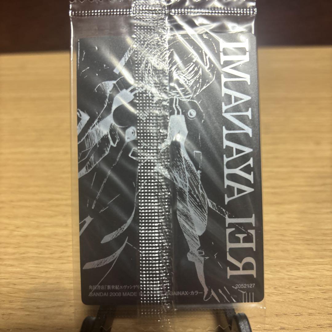 超激レア　専用ファイル限定カード　レイ・アヤナミ トレーディングカード 超激レア 専用ファイル限定カード レイ・アヤナミ