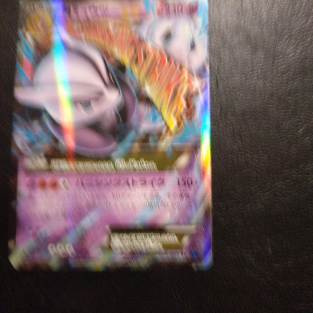 MミュウツーEX RR XY8 青い衝撃 026/059 - メルカリ