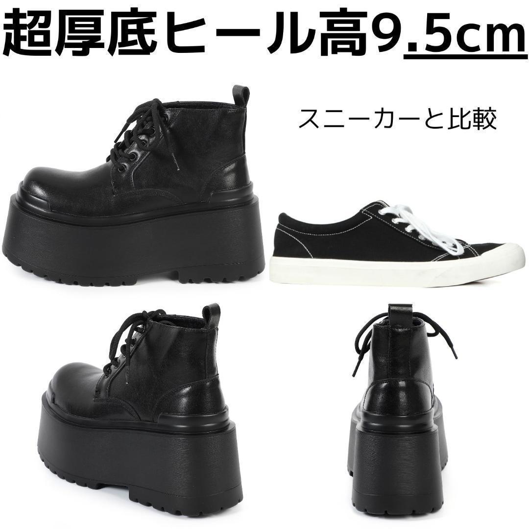 27.5m13cm身長UPメンズシークレットブーツシューズ厚底靴黒男コスプレAC