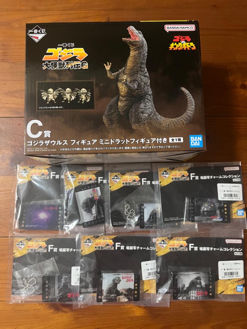 バンダイ ゴジラザウルス フィギュア セット