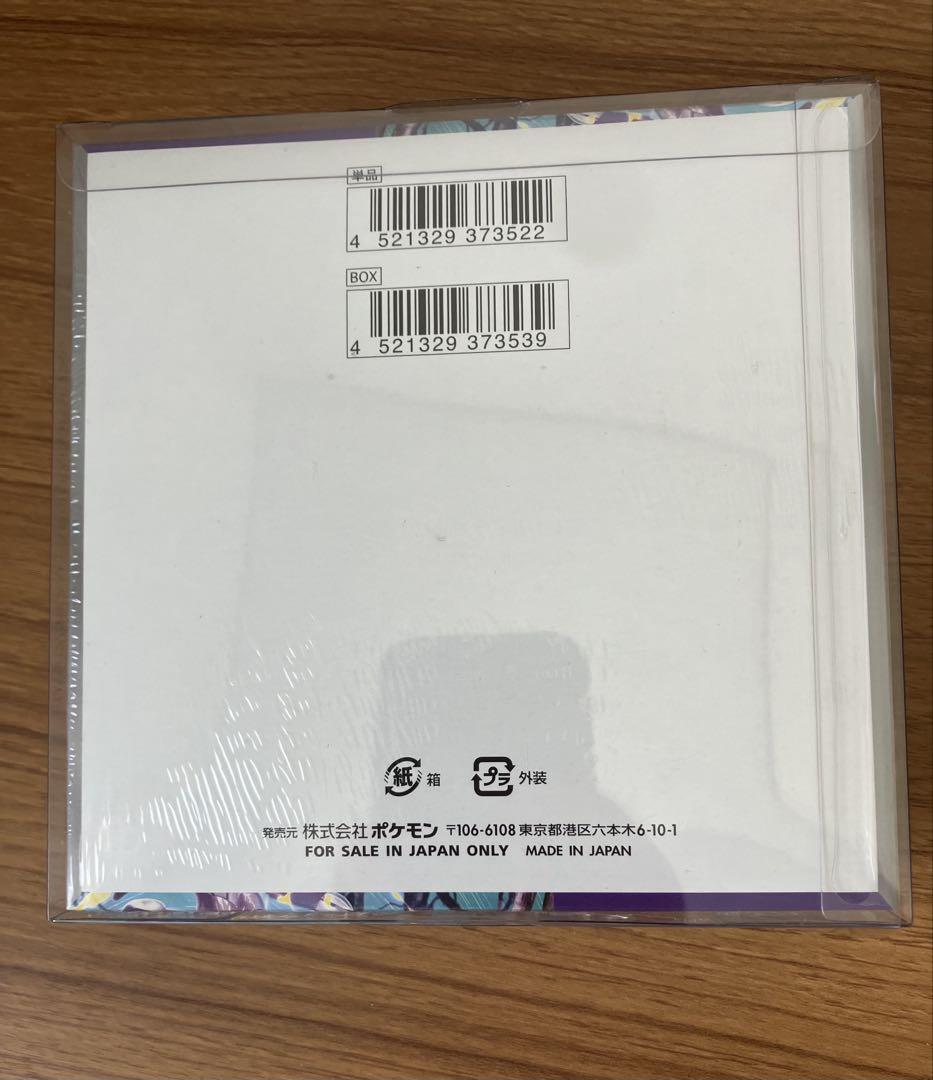 バイオレットexシュリンク付き未開封ＢＯＸ