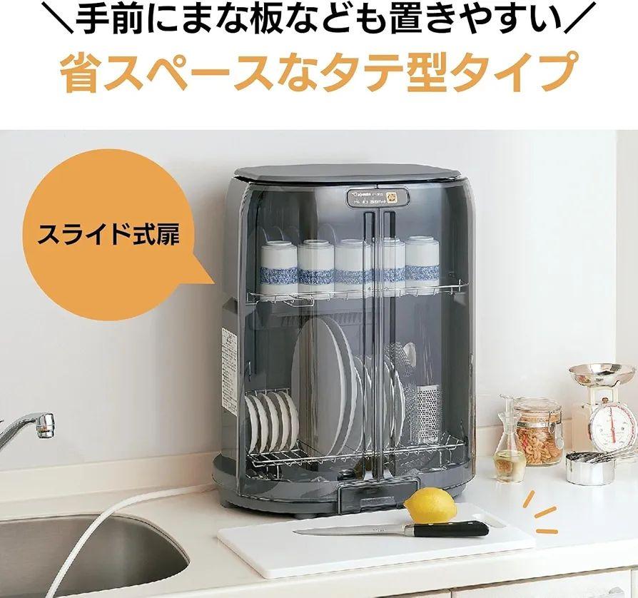 タテ型食器乾燥機