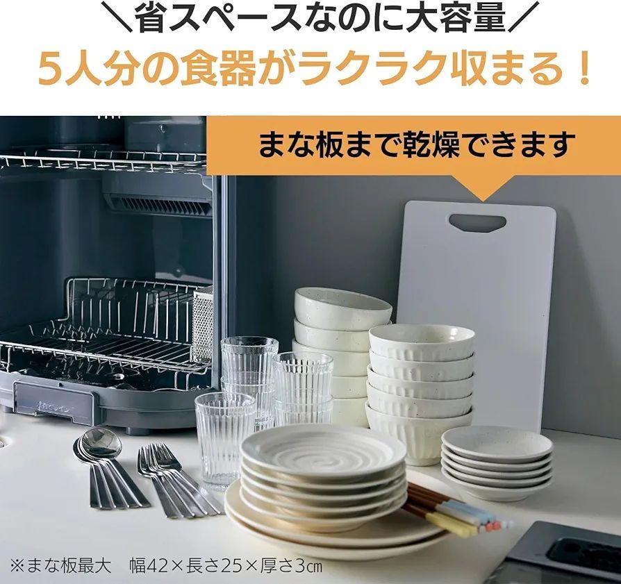 タテ型食器乾燥機
