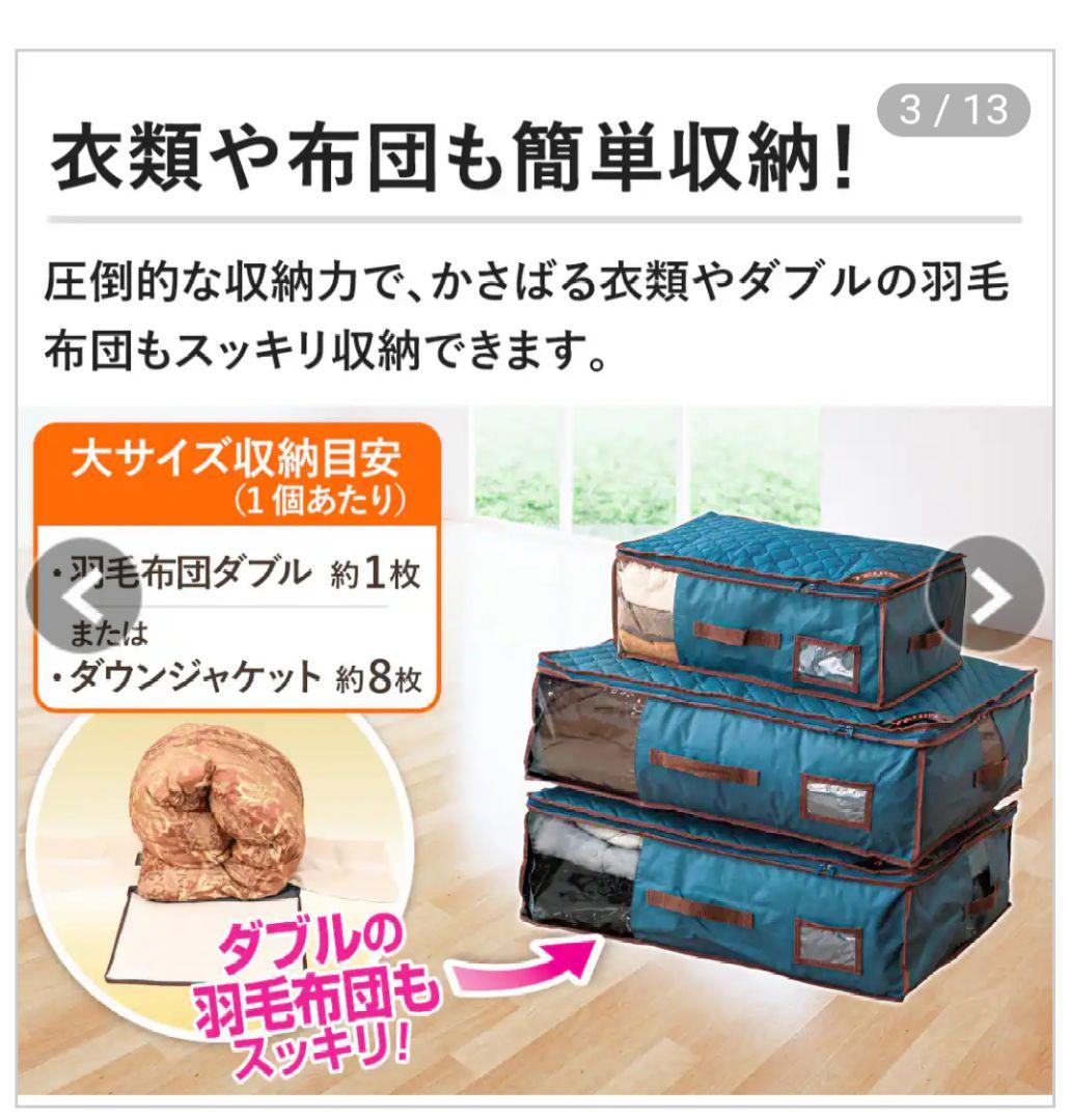 【激安アウトレット!】 未開封、未使用】テイジン カラッと収納ケースプレミアム セット 衣装ケース・衣類収納ケース
