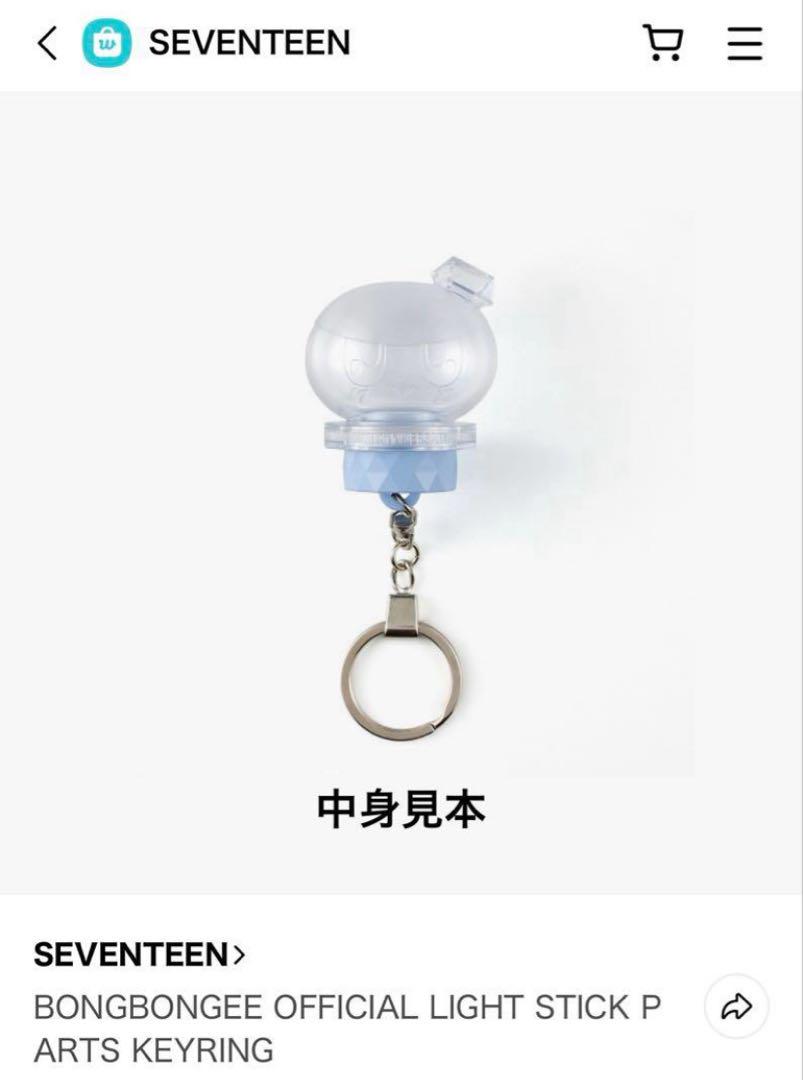 SEVENTEEN CARAT棒 ペンライト 10周年 ver.3 キーリング SEVENTEEN - 公式ペンライト Ver.3 Keyring