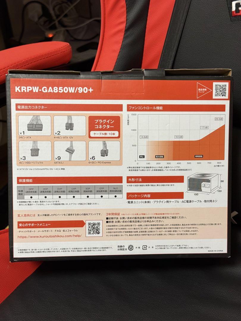 KRPW-GA850W/90+ 850W 電源ユニット