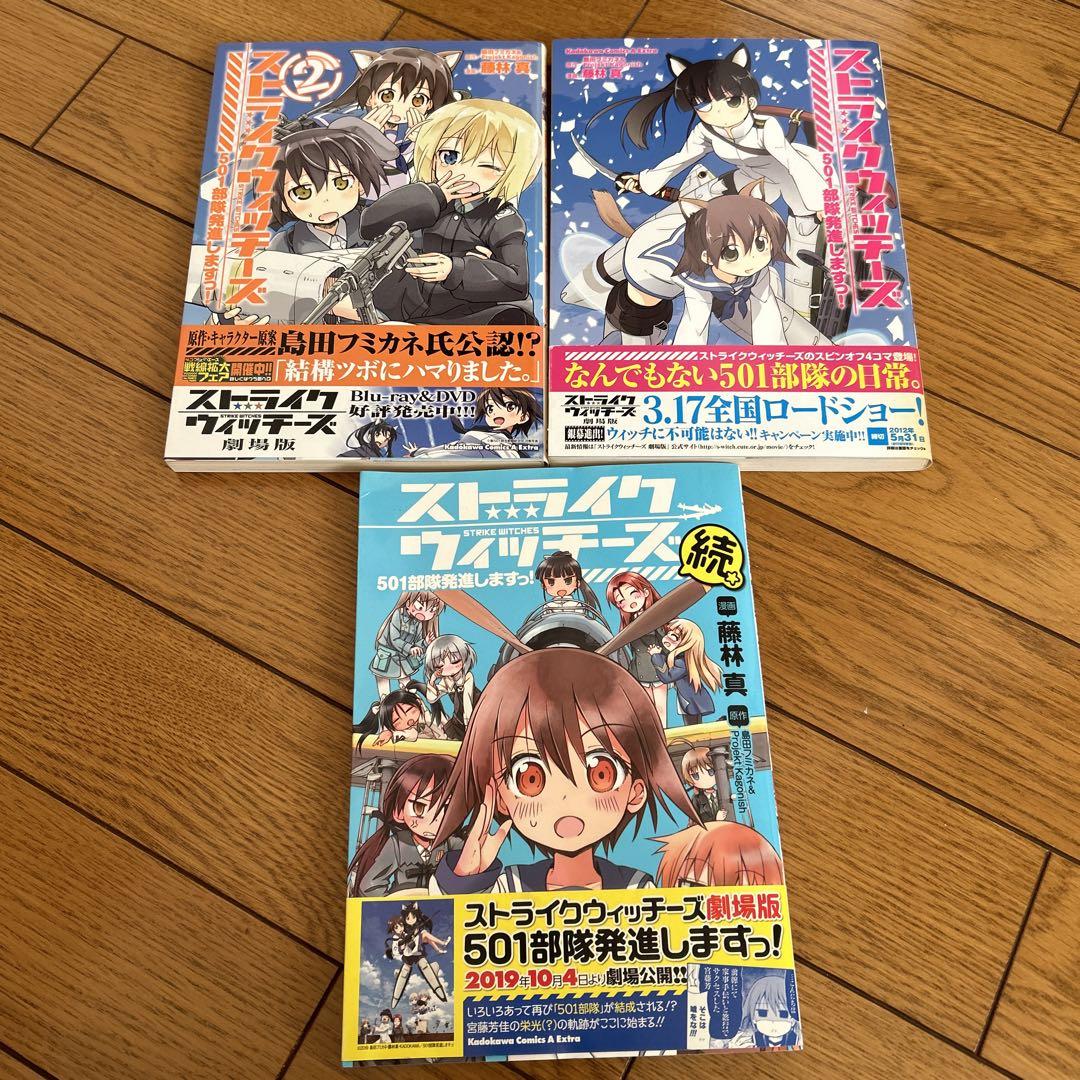 Amazon.co.jp: ストライクウィッチーズ 紅の魔女たち コミック 1