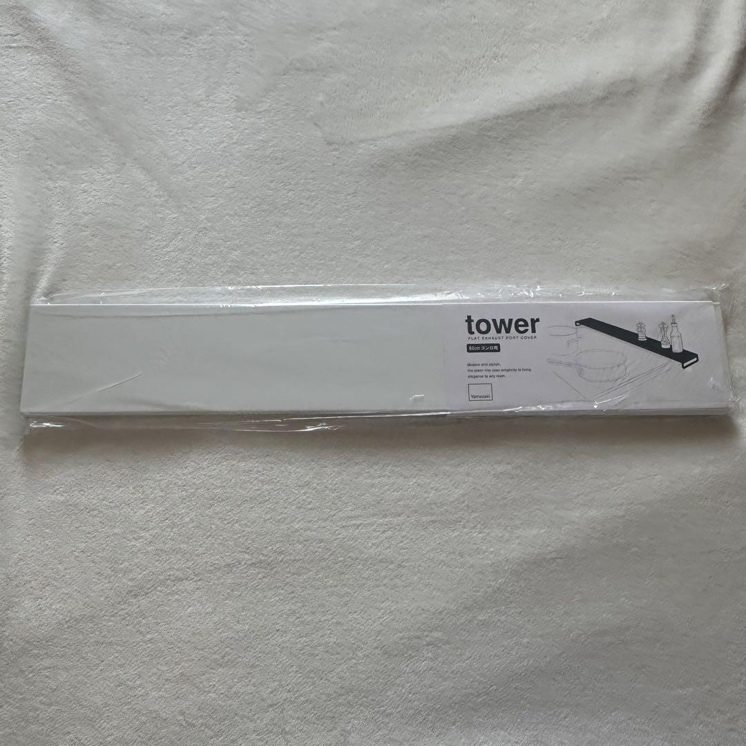 tower  排気口カバー 60cm ホワイト