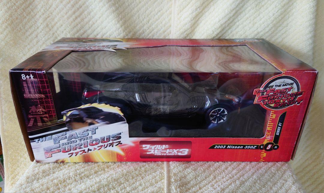 JOYRIDE ワイルドスピード ③ 350Z