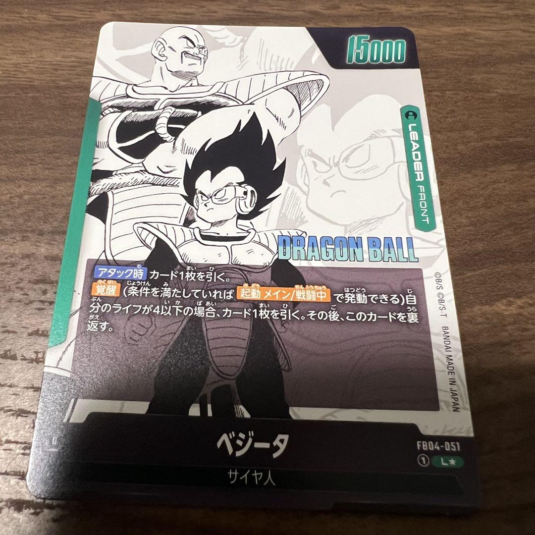 ドラゴンボールカード　フュージョンワールド01 フリーザ パラレル＆ベジータ Amazon.co.jp: 【パラレル】ドラゴンボールスーパーカードゲーム