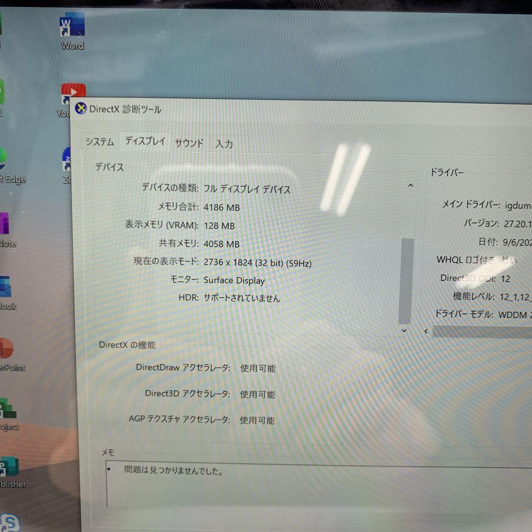 Windowsタブレット本体 Microsoft Surface Pro 5 | 128 GB