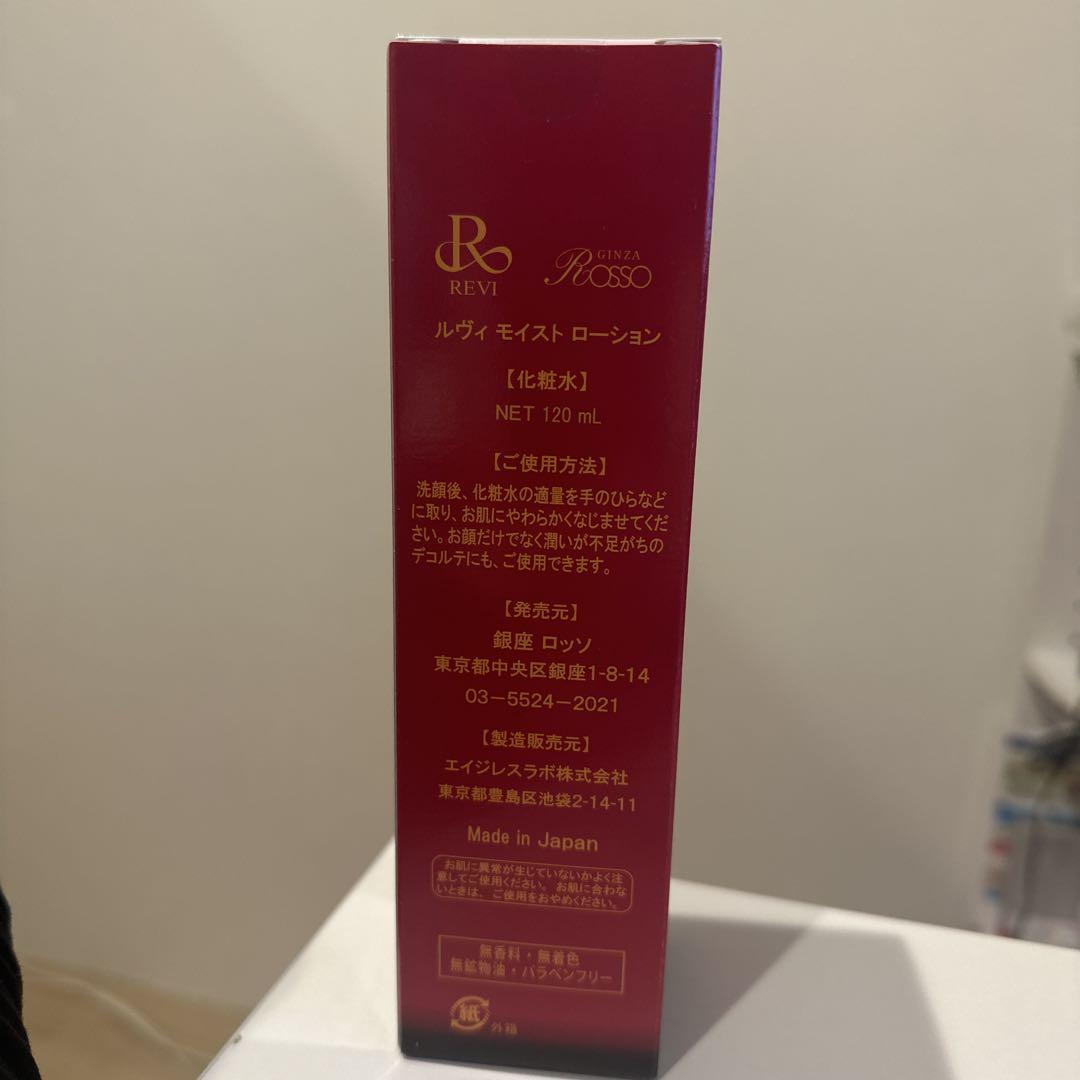 REVI パーフェクトモイストローション¥11000→¥7000