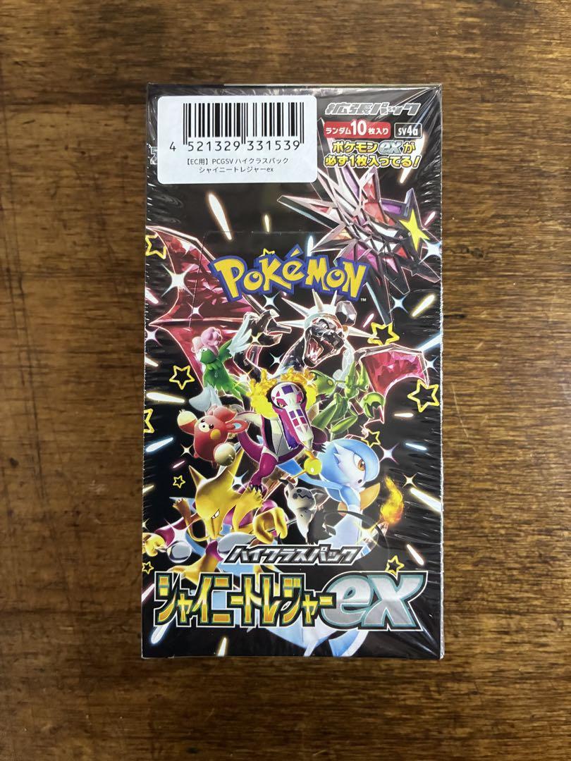 SV4aシャイニートレジャーex(ポケセン産シュリンク付き)