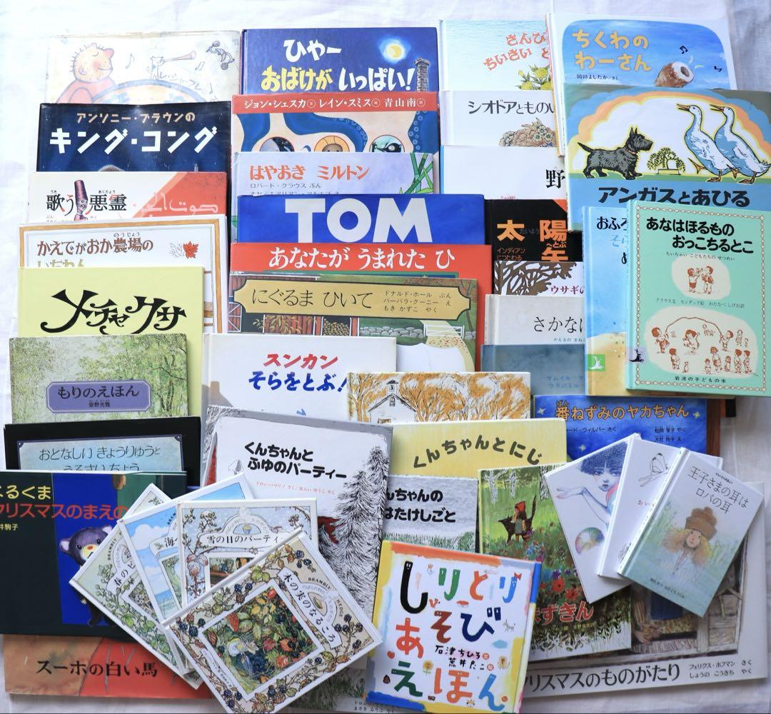 ☆絵本　42冊セット　ほるぷ　福音館　くもん　選定絵本　絶版　まとめ売り