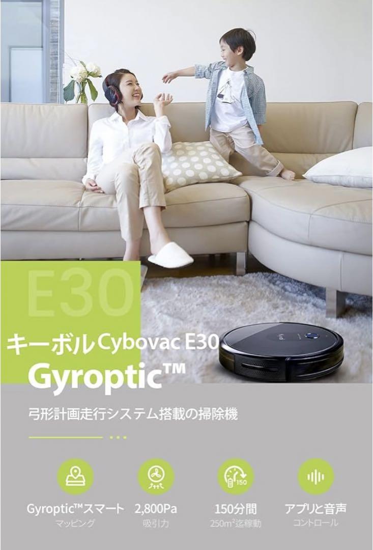 Kyvol E30 ロボット掃除機