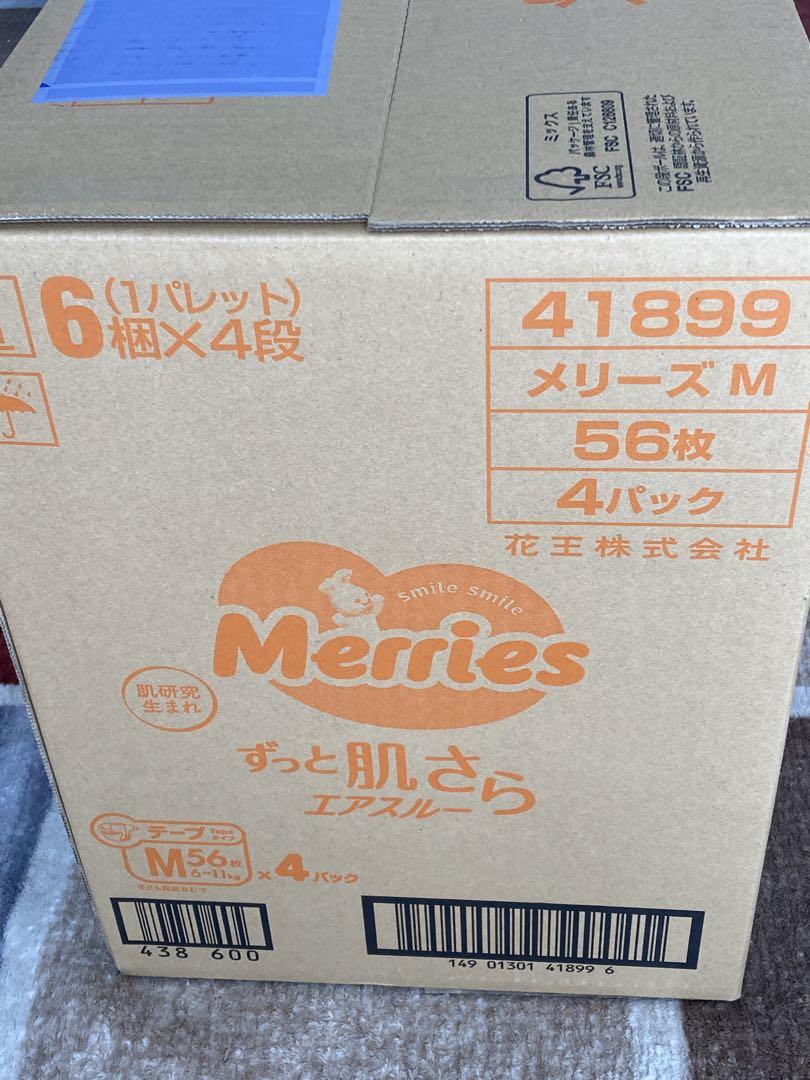 未開封 メリーズ テープM