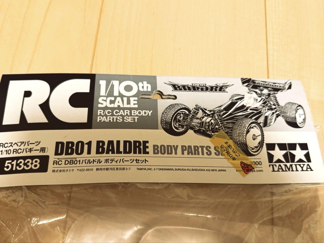 タミヤ　DB01 バルドルボディセット　BALDRE