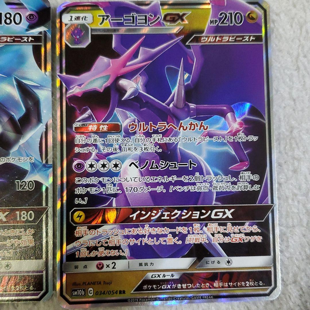 ポケモンカードゲーム アーゴヨン アーゴヨン | ポケモンカードゲーム公式ホームページ