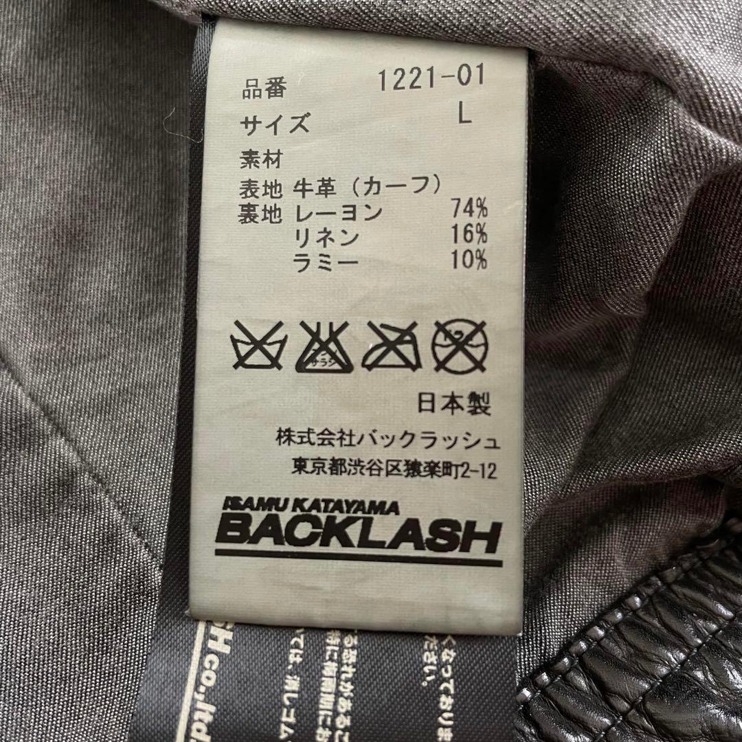 イサムカタヤマバックラッシュ シングルライダースジャケット ドイツカーフ製品染め