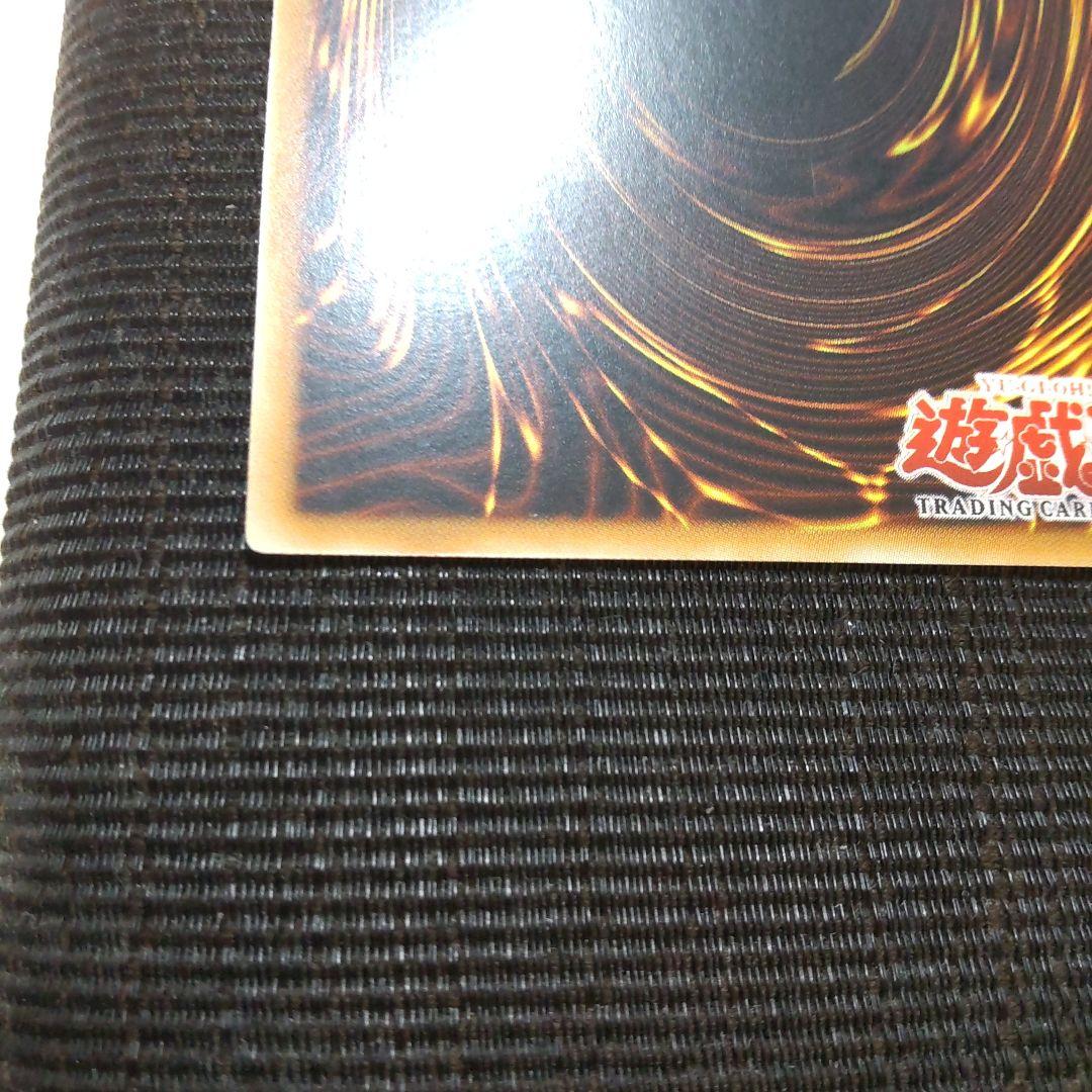 遊戯王　巨大戦艦カバードコア　旧アジア　レリーフ