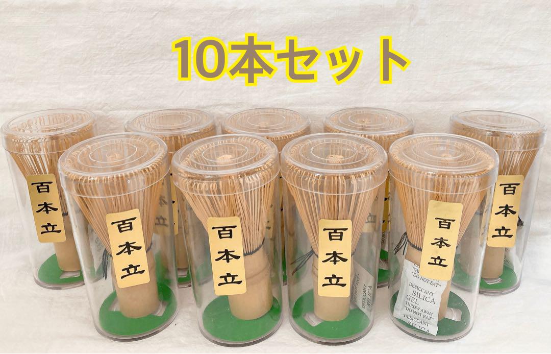 茶筅　10本　百本立　茶道具