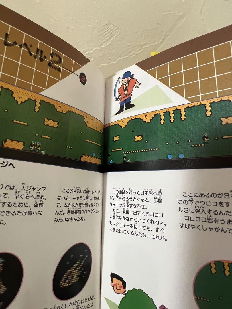たけしの挑戦状 ファミコン