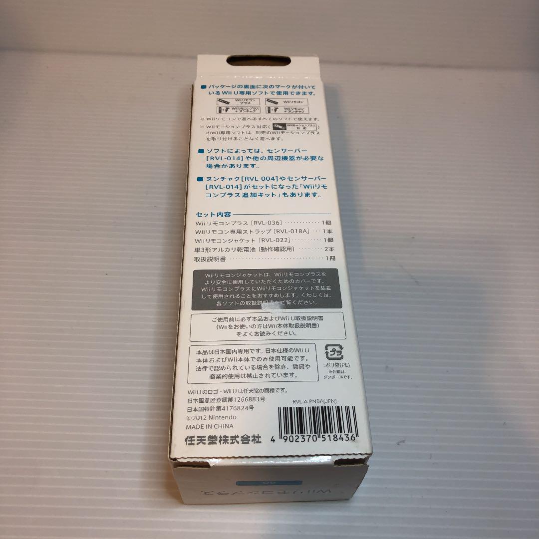 Wiiリモコンプラス アオ メルカリ Wiiリモコンプラス アオ メルカリ