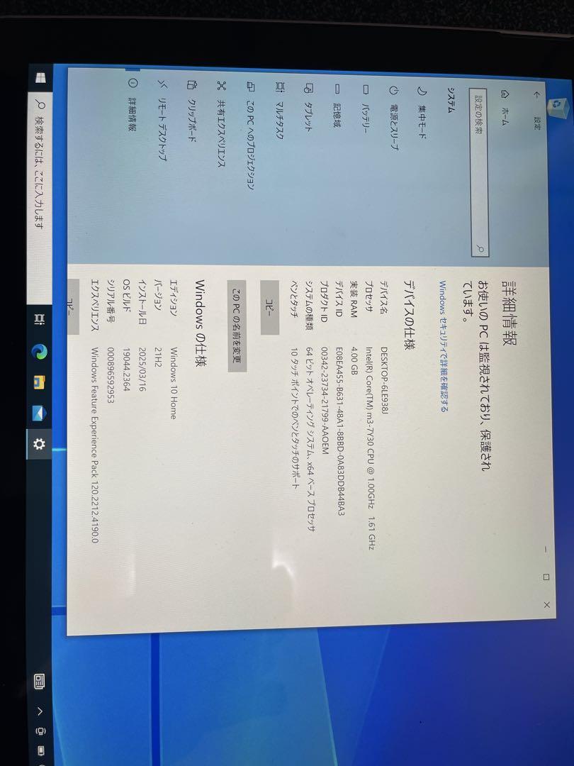 Microsoft Surface Pro Windows 10 本体