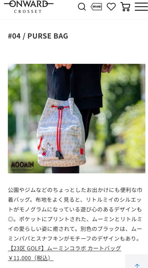 MOOMIN ゴルフ用カートバック（ミイ＆ノンノン）　23区ゴルフ