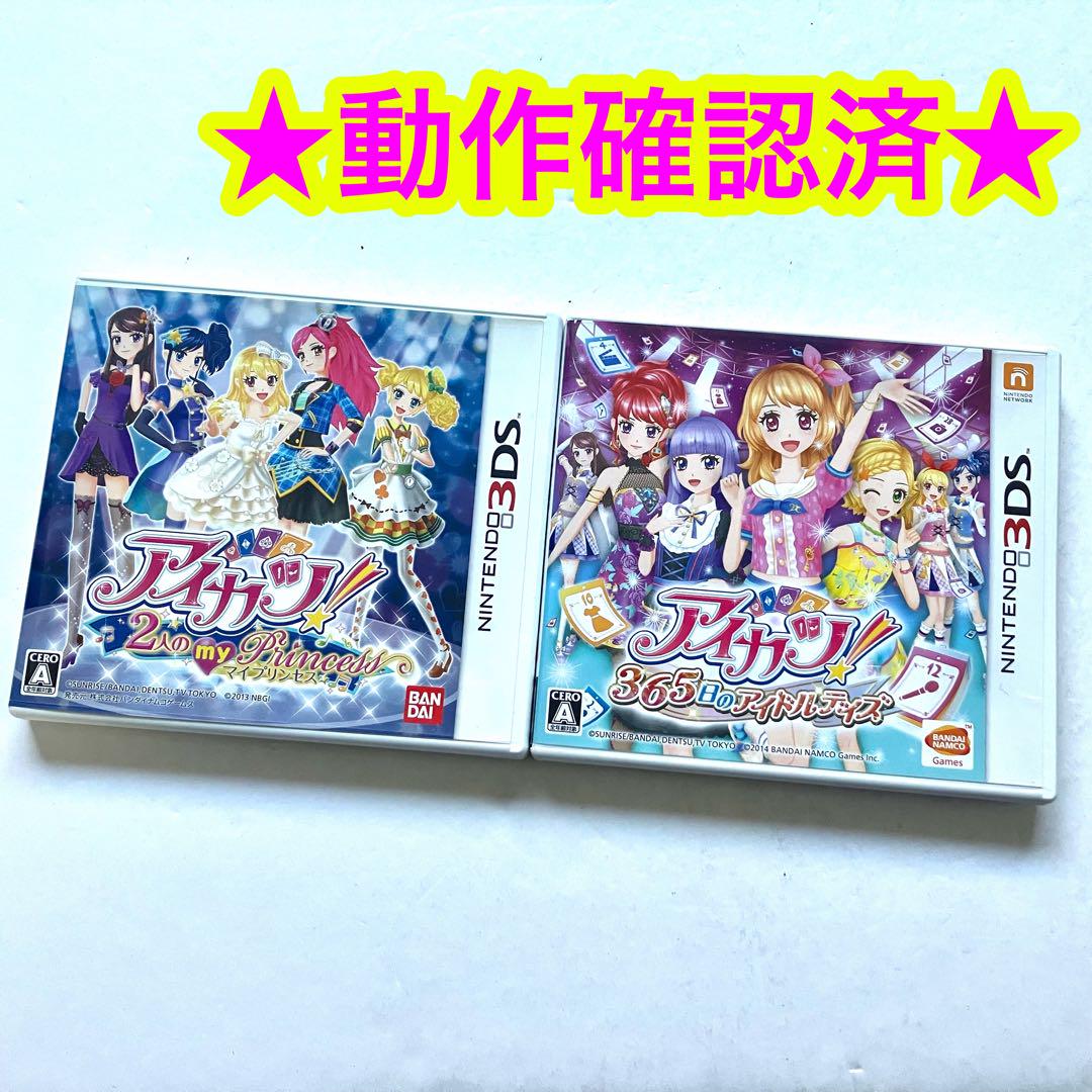 3DS アイカツ!365日のアイドルデイズ シンデレラレッスン マイプリンセス Amazon.com: Aikatsu!My princess two(Japan Imported) : Video