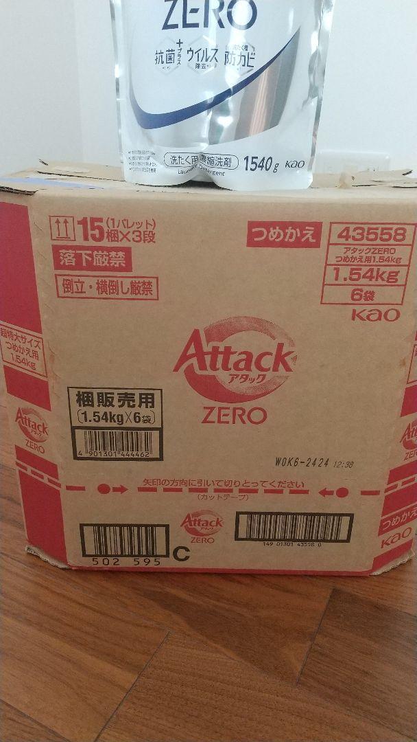 アタックZERO洗濯洗剤つめかえ用超特大(1540g*6袋セット)