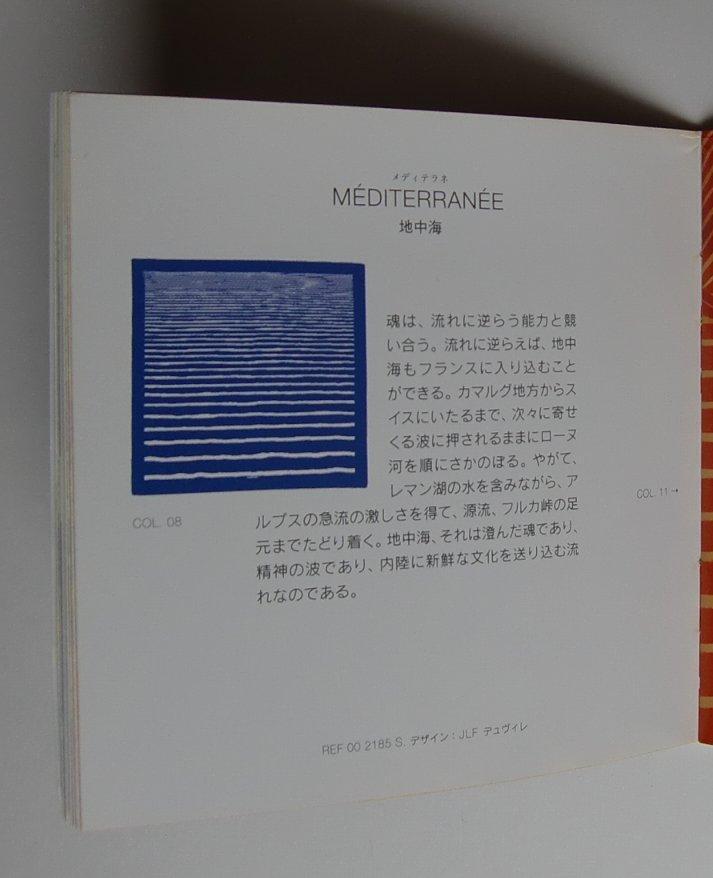 新品　エルメス HERMES カレ90 MEDITERRANEE 地中海
