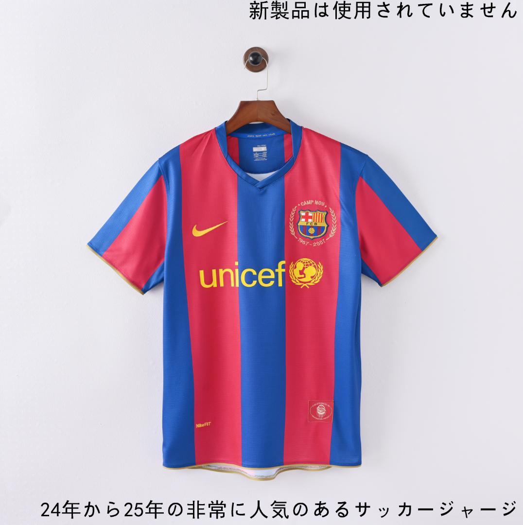 激安 超特価商店街  07-08バルセロナホームコートレトロフットボールジャージ 記念グッズ