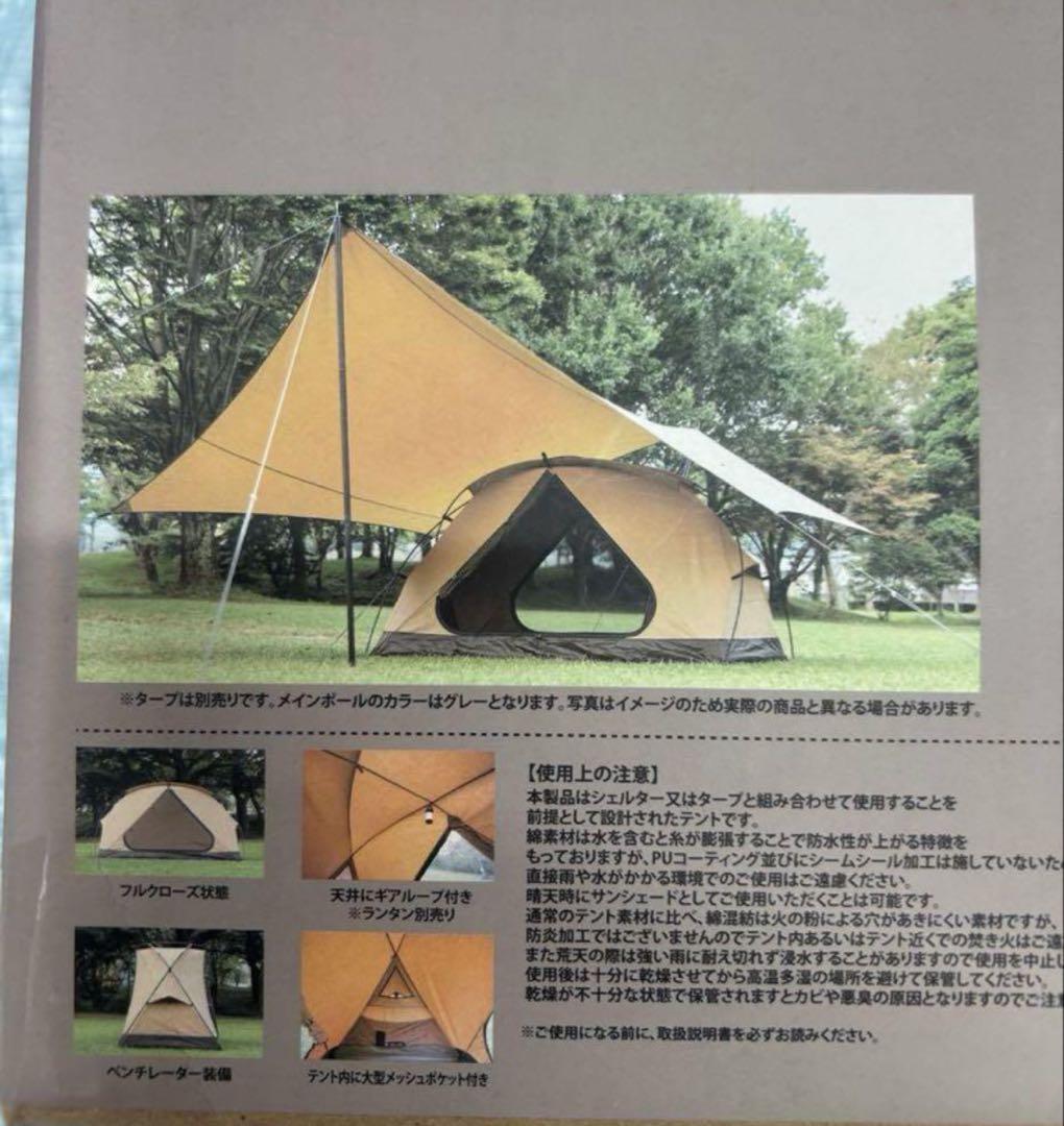① 未使用 VISIONPEAKS TC ROO TENT SOLO - メルカリ
