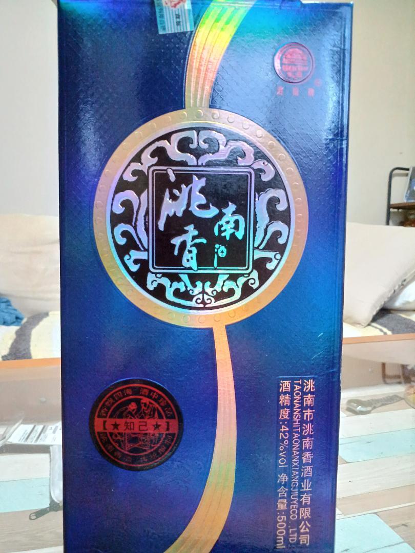 洮南香(2016年) & 富甲八方 貴州茅台酒 五粮液 白酒 洮南香(2016年) & 富甲八方 貴州茅台酒 五粮液 白酒 - メルカリ