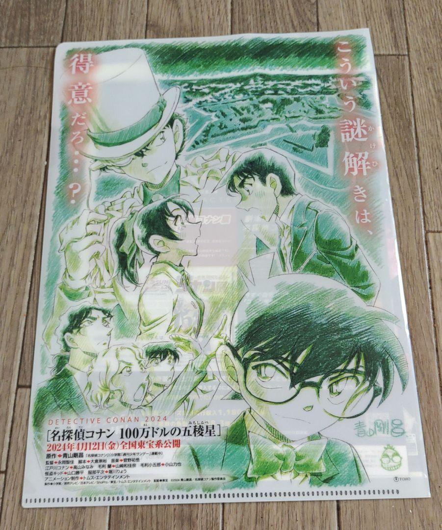 名探偵コナン100万ドルの五稜星パンフレット&新聞 - メルカリ