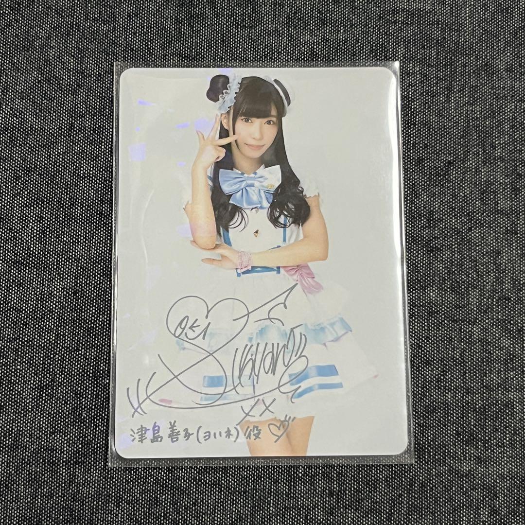 2017年YJ24号懸賞 津島善子役 小林愛香直筆サイン入り 特大ポスター 2017年YJ24号懸賞 津島善子役 小林愛香直筆サイン入り 特大