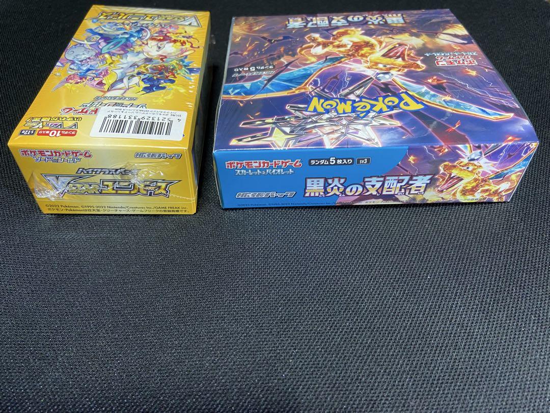 VSTARユニバース & 黒炎の支配者 2box シュリンク付き未開封