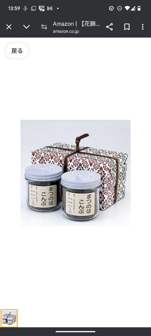 まつのはこんぶ　145ｇ×2