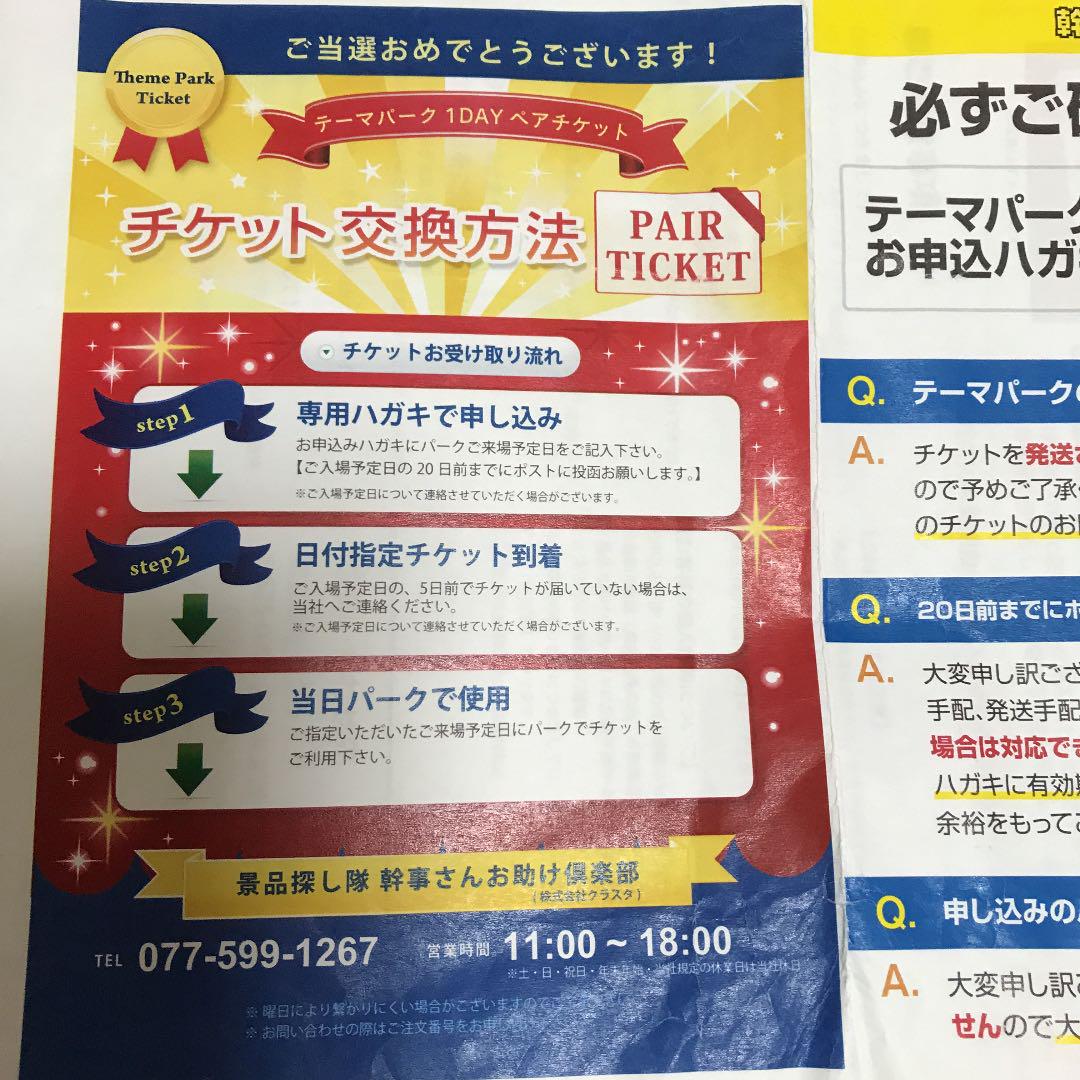 東京ディズニーランド or シー ペアチケット 引換券 - メルカリ 東京ディズニーランド or シー ペアチケット 引換券 - メルカリ