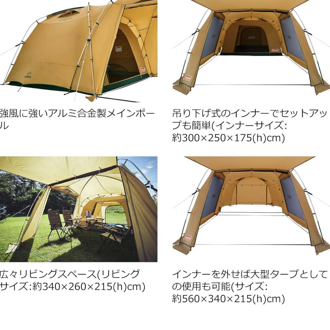 Coleman タフスクリーン2ルームハウス mdx ベージュ