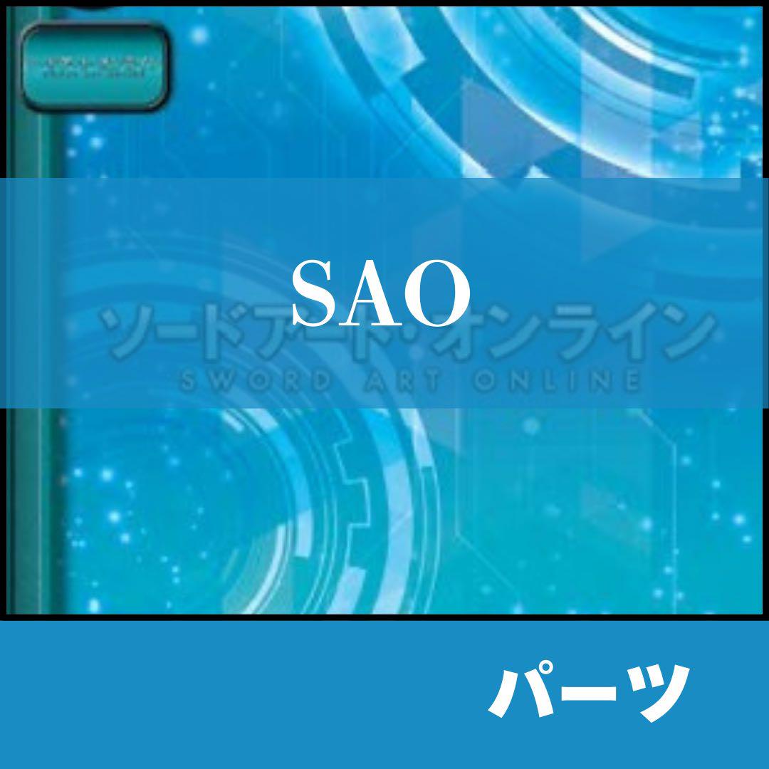 バディファイトsaoデッキパーツ バディファイト SAO デッキパーツ - メルカリ