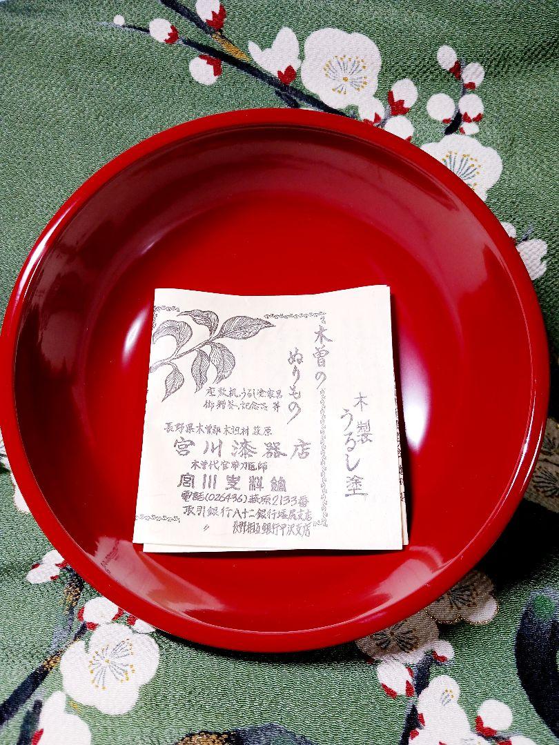 木曽の木製うるし塗菓子鉢