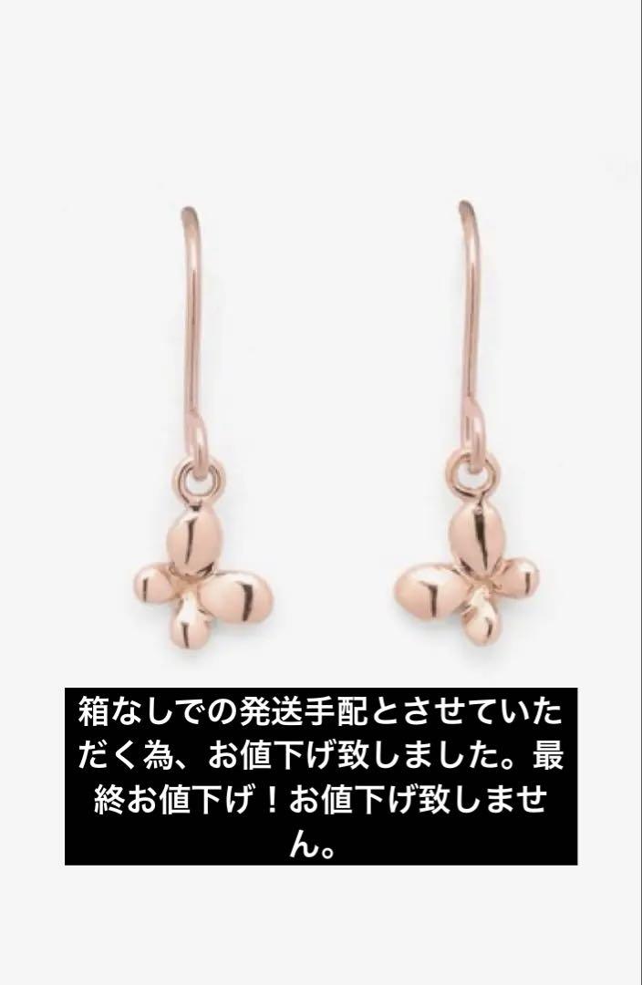 【新品】エステール K10 ピンクゴールド バタフライ フック ピアス