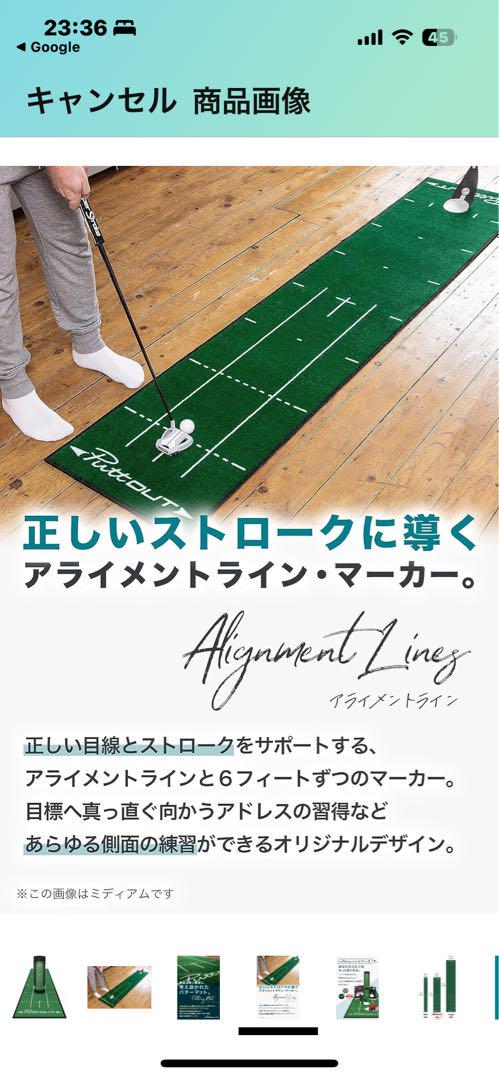 PuttOUT パッティングマット 10フィート