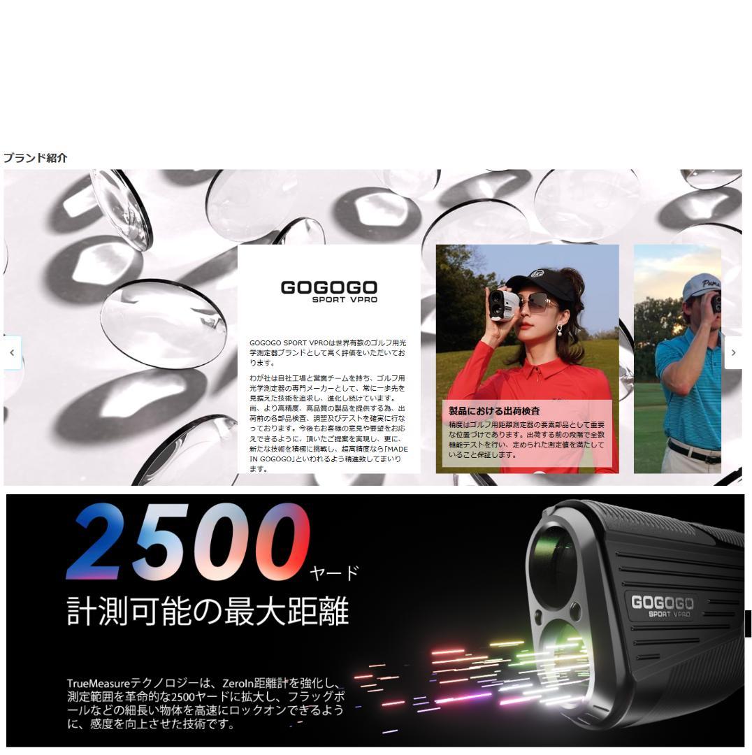 ⭕新品【GOGOGO SPORT VPRO ゴルフ 距離計 ＋ゴルフボール】