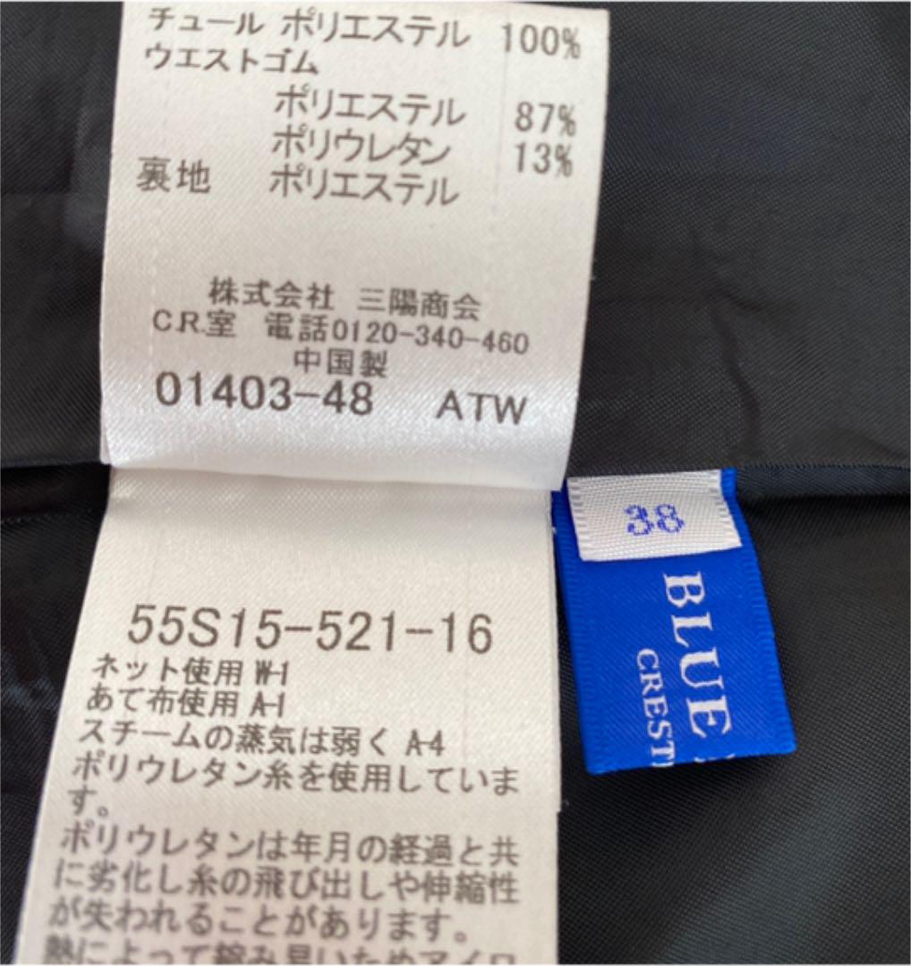 ♡美品 チュール スカート 38 uarjZ-m84513526203 クレストブリッジ ブルーレーベル チェック 全品5倍
