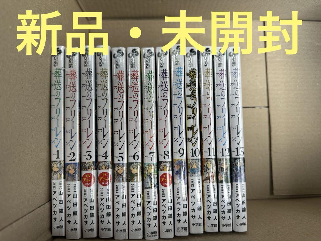 星降る王国のニナ14巻セット