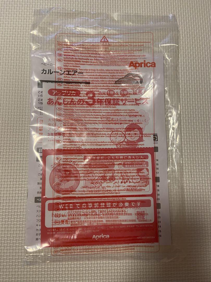 【新品】 アップリカ カルーンエアーメッシュAB (グレー) 画像6