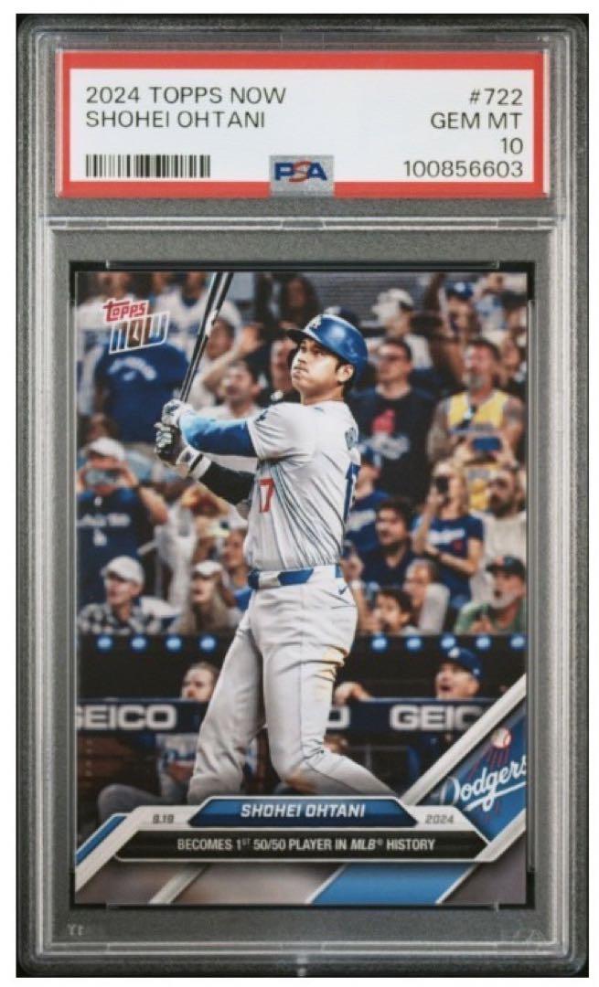Topps Now